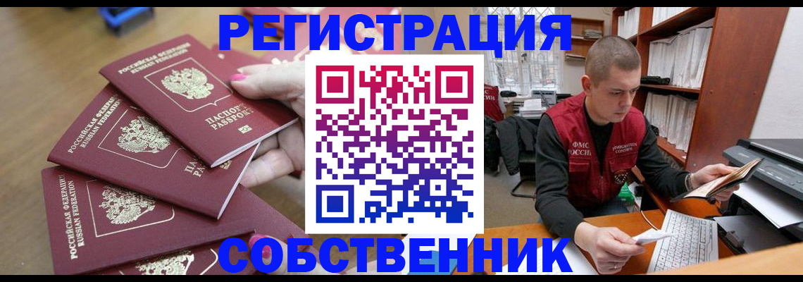 где прописаться в Харабали